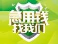深圳借钱民间借贷当天放款-深圳借钱民间小额借贷-深圳借钱民间大额借贷