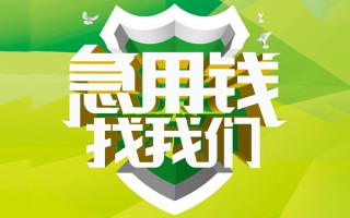 深圳借钱民间借贷当天放款-深圳借钱民间小额借贷-深圳借钱民间大额借贷