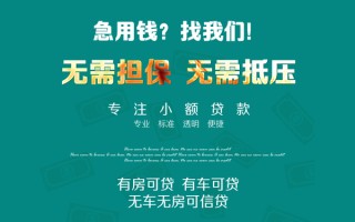 深圳借钱私借短借-深圳借钱贷款只要身份证贷款-深圳借钱民间私借