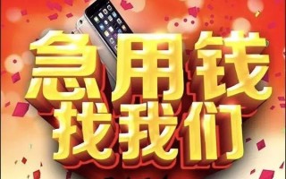 深圳借钱快速借钱-深圳借钱个人正规借贷-深圳借钱个人短借