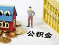 深圳借钱无抵押短借-深圳借钱无抵押短借-深圳借钱民间私借