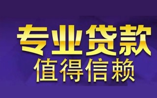 深圳借钱空放私借民间借贷-深圳借钱生意贷-深圳借钱私人贷款额