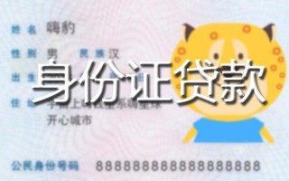 深圳借钱贷款私借空放-深圳借钱地区短借-深圳借钱私人借贷不查征信