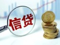 深圳借钱抵押贷款-深圳借钱哪里可以借私借-深圳借钱民间借贷无抵押