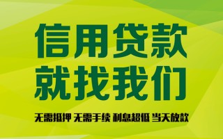 深圳借钱私借空放先息后本-深圳借钱贷款空放-深圳借钱无抵押身份证贷款