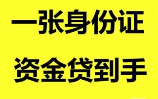 深圳借钱借钱急用钱-深圳借钱民间短借-深圳借钱无抵押短借