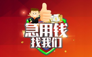 深圳借钱短借公证-深圳借钱个人身份证贷款-深圳借钱私人借贷