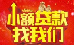 深圳借钱空放24小时上门放款-深圳借钱哪里可以借钱-深圳借钱民间借贷联系方式