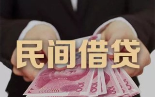 深圳借钱民间大额借贷-深圳借钱小额信用贷款-深圳借钱短借当天借钱