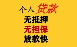 深圳借钱民间借贷私人放款-深圳借钱私人身份证借私借-深圳借钱短借短拆