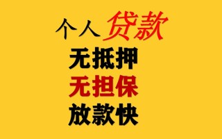 深圳借钱民间借贷私人放款-深圳借钱私人身份证借私借-深圳借钱短借短拆