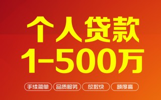 深圳借钱个人信用贷款-深圳借钱个人借钱怎么收费-深圳借钱私人借贷电话号码