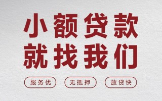 深圳借钱个人借贷放款-深圳借钱私借短借-深圳借钱私人借钱电话