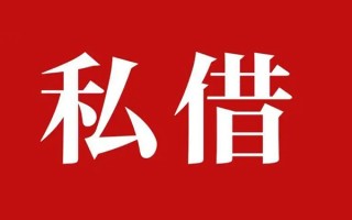 深圳借钱小额无抵押贷款-深圳借钱小额贷款空放-深圳借钱贷款只要身份证