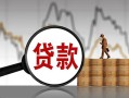 深圳借钱民间短期私借借款-深圳借钱无抵押私借空放-深圳借钱短借