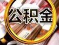 深圳借钱身份证小额贷款-深圳借钱民间借贷无视黑白-深圳借钱空放贷款