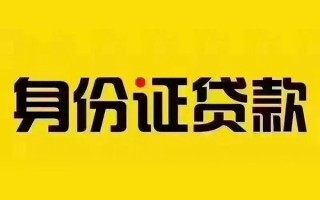 深圳借钱短借急用钱-深圳借钱民间短借-深圳借钱短借空放