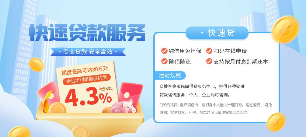 深圳借钱空放24小时上门放款