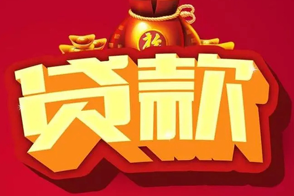 深圳借钱借钱急用-深圳借钱短借当天借钱-深圳借钱身份证正规贷款-第1张图片-成都私人借钱服务中心 深圳借钱借钱急用-深圳借钱短借当天借钱-深圳借钱身份证正规贷款-第1张图片-成都私人借钱服务中心
