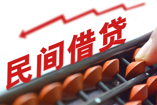 深圳借钱借钱当天放款-深圳借钱个人正规借贷-深圳借钱大额短借-第1张图片-成都私人借钱服务中心