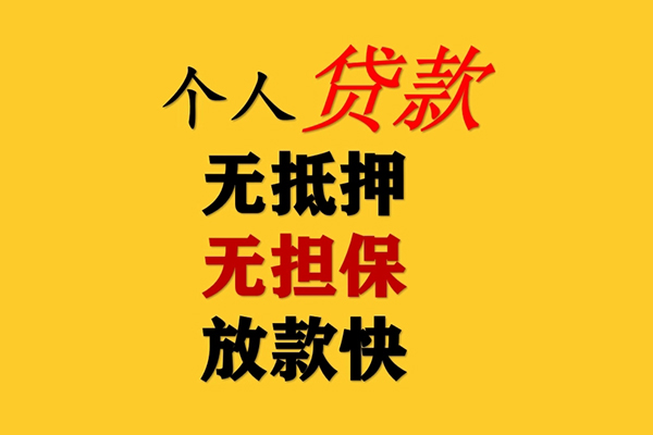 深圳借钱民间借贷私人放款-深圳借钱私人身份证借私借-深圳借钱短借短拆-第1张图片-成都私人借钱服务中心 深圳借钱民间借贷私人放款-深圳借钱私人身份证借私借-深圳借钱短借短拆-第1张图片-成都私人借钱服务中心