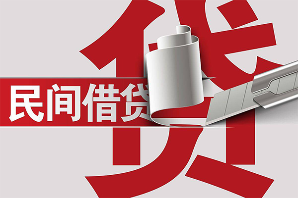 深圳借钱抵押短借-深圳借钱民间个人借贷-深圳借钱贷款公司电话号码-第1张图片-成都私人借钱服务中心 深圳借钱抵押短借-深圳借钱民间个人借贷-深圳借钱贷款公司电话号码-第1张图片-成都私人借钱服务中心