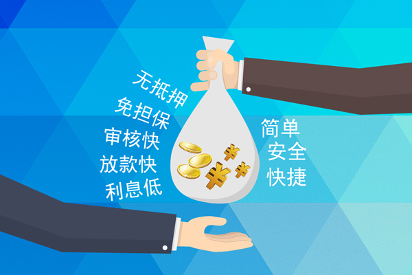 深圳借钱小额信用贷款-深圳借钱快速小额贷款-深圳借钱民间小额借贷-第1张图片-成都私人借钱服务中心 深圳借钱小额信用贷款-深圳借钱快速小额贷款-深圳借钱民间小额借贷-第1张图片-成都私人借钱服务中心