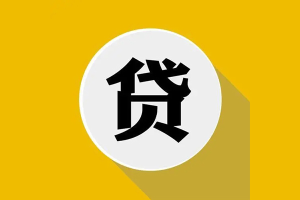 深圳借钱私人贷款都有哪些平台-深圳借钱民间短期水钱借款-深圳借钱个人小额贷款-第1张图片-成都私人借钱服务中心 深圳借钱私人贷款都有哪些平台-深圳借钱民间短期水钱借款-深圳借钱个人小额贷款-第1张图片-成都私人借钱服务中心