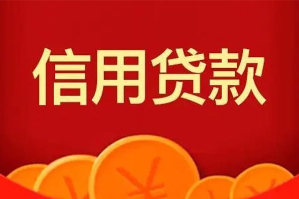 深圳借钱空借空放-深圳借钱私借空放当场拿钱-深圳借钱个人工程贷款-第1张图片-成都私人借钱服务中心 深圳借钱空借空放-深圳借钱私借空放当场拿钱-深圳借钱个人工程贷款-第1张图片-成都私人借钱服务中心