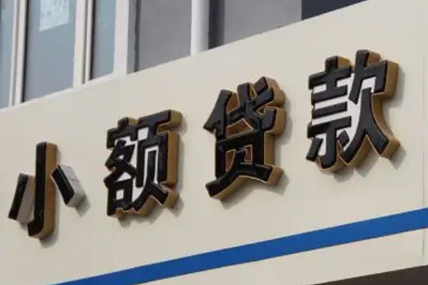 深圳借钱民间小额借贷-深圳借钱个人空放联系方式-深圳借钱个人放水-第1张图片-成都私人借钱服务中心 深圳借钱民间小额借贷-深圳借钱个人空放联系方式-深圳借钱个人放水-第1张图片-成都私人借钱服务中心